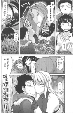 Page 142 of COMIC Penguin Club 2011-01