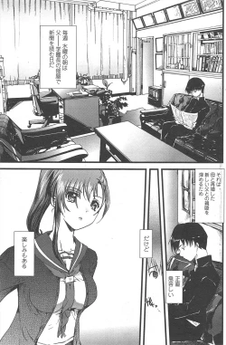 Page 157 of COMIC Penguin Club 2011-01