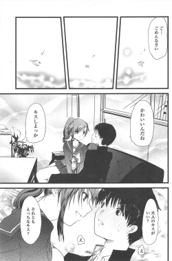 Page 161 of COMIC Penguin Club 2011-01