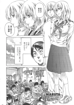 Page 16 of COMIC Penguin Club 2011-01