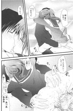 Page 172 of COMIC Penguin Club 2011-01