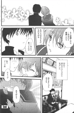 Page 174 of COMIC Penguin Club 2011-01