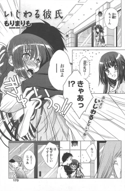 Page 175 of COMIC Penguin Club 2011-01