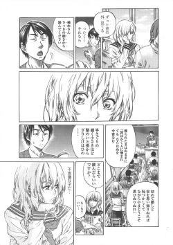 Page 17 of COMIC Penguin Club 2011-01