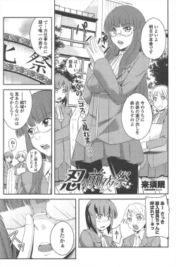 Page 193 of COMIC Penguin Club 2011-01