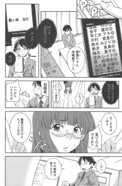 Page 196 of COMIC Penguin Club 2011-01