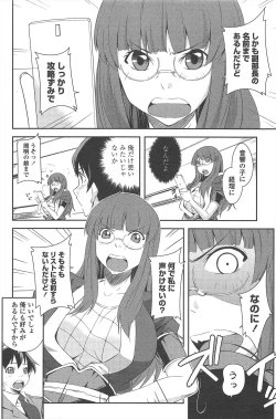 Page 198 of COMIC Penguin Club 2011-01