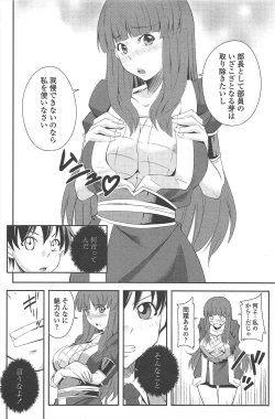 Page 200 of COMIC Penguin Club 2011-01