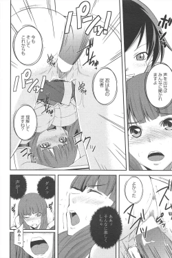 Page 210 of COMIC Penguin Club 2011-01