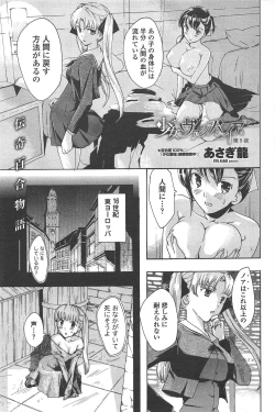 Page 213 of COMIC Penguin Club 2011-01