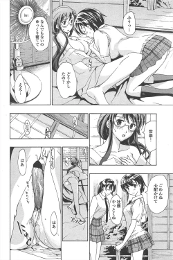 Page 216 of COMIC Penguin Club 2011-01