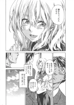 Page 22 of COMIC Penguin Club 2011-01