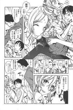 Page 236 of COMIC Penguin Club 2011-01