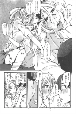 Page 239 of COMIC Penguin Club 2011-01