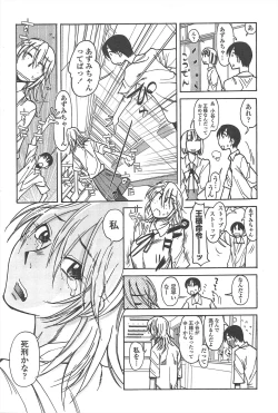 Page 241 of COMIC Penguin Club 2011-01