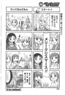 Page 266 of COMIC Penguin Club 2011-01