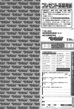 Page 268 of COMIC Penguin Club 2011-01