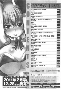 Page 270 of COMIC Penguin Club 2011-01