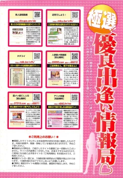 Page 274 of COMIC Penguin Club 2011-01