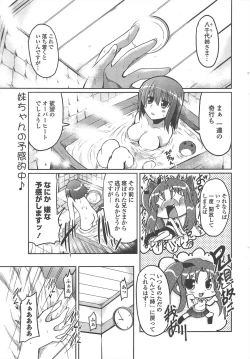 Page 35 of COMIC Penguin Club 2011-01