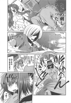 Page 39 of COMIC Penguin Club 2011-01