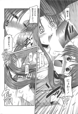 Page 48 of COMIC Penguin Club 2011-01