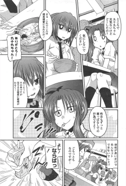 Page 57 of COMIC Penguin Club 2011-01