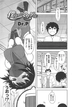 Page 61 of COMIC Penguin Club 2011-01