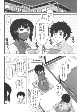 Page 64 of COMIC Penguin Club 2011-01