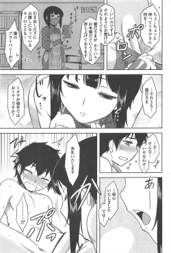 Page 67 of COMIC Penguin Club 2011-01