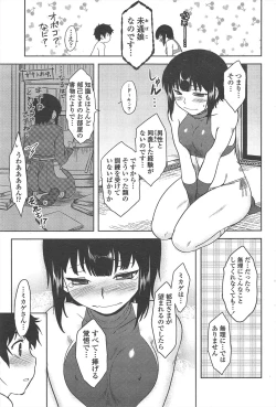 Page 69 of COMIC Penguin Club 2011-01