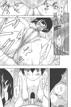 Page 73 of COMIC Penguin Club 2011-01