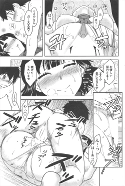 Page 75 of COMIC Penguin Club 2011-01