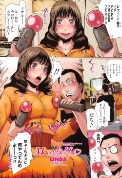 Page 7 of COMIC Penguin Club 2011-01