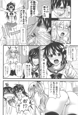 Page 84 of COMIC Penguin Club 2011-01