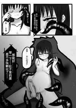 Page 13 of Dick dick  Princess