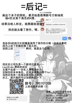 Page 20 of Dick dick  Princess