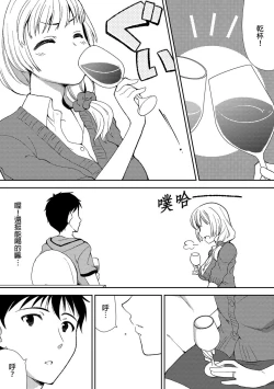 Page 10 of Deisui Shichatta Aniyome to| 與爛醉大嫂一起～酒後亂性的淫亂嫂子～ Ch.1