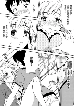 Page 17 of Deisui Shichatta Aniyome to| 與爛醉大嫂一起～酒後亂性的淫亂嫂子～ Ch.1