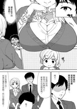Page 4 of Deisui Shichatta Aniyome to| 與爛醉大嫂一起～酒後亂性的淫亂嫂子～ Ch.1