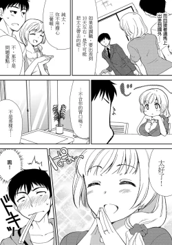Page 5 of Deisui Shichatta Aniyome to| 與爛醉大嫂一起～酒後亂性的淫亂嫂子～ Ch.1