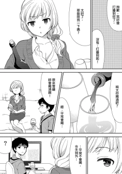 Page 9 of Deisui Shichatta Aniyome to| 與爛醉大嫂一起～酒後亂性的淫亂嫂子～ Ch.1
