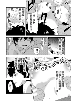 Page 8 of Ecchi no Aite… Machigae chatta!?| 嘿咻對象…搞錯了!? ～在修學旅行和不良少女的初體驗～ Ch.1