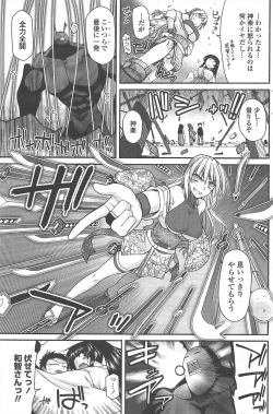 Page 115 of COMIC Penguin Club 2011-02