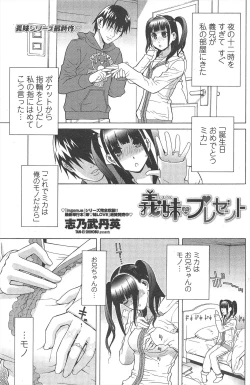 Page 153 of COMIC Penguin Club 2011-02