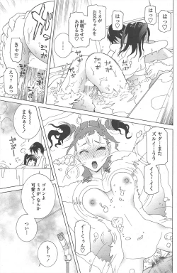 Page 165 of COMIC Penguin Club 2011-02