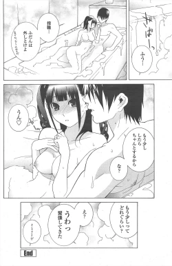 Page 168 of COMIC Penguin Club 2011-02