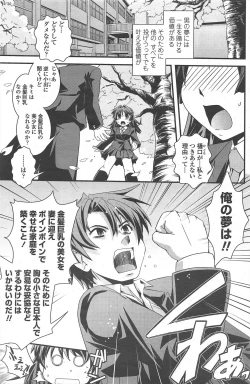 Page 169 of COMIC Penguin Club 2011-02