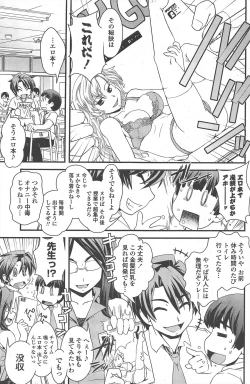 Page 173 of COMIC Penguin Club 2011-02