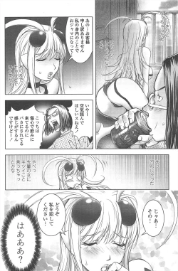 Page 196 of COMIC Penguin Club 2011-02